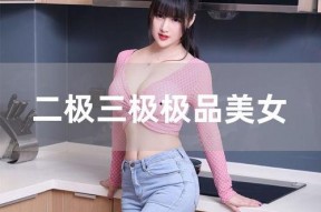 大香蕉国产丝袜,大香蕉国产丝袜的时尚魅力解析